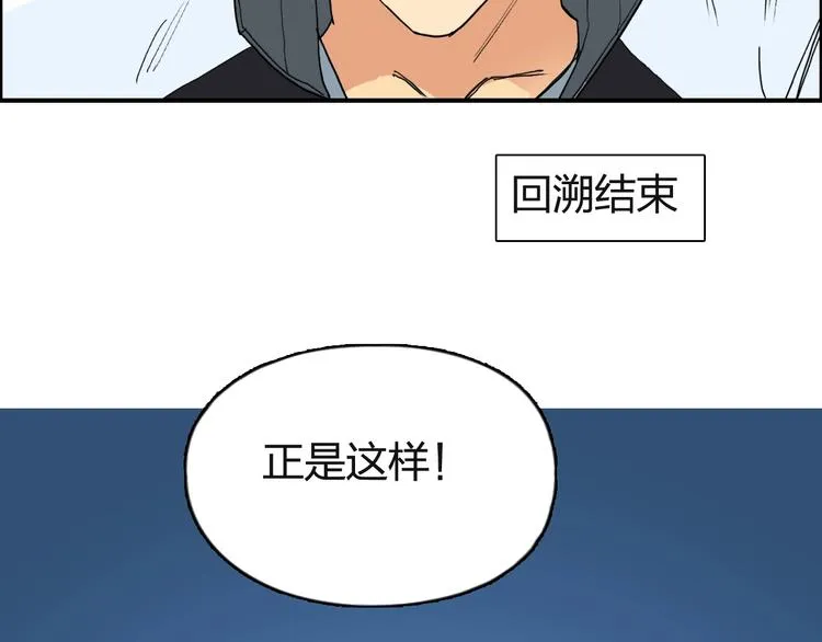 第131话 最强底牌 第107页