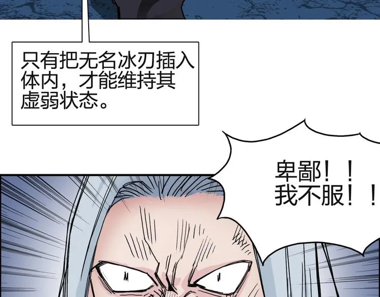 第131话 最强底牌 第110页