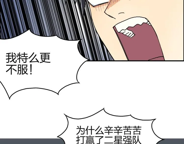 第131话 最强底牌 第112页