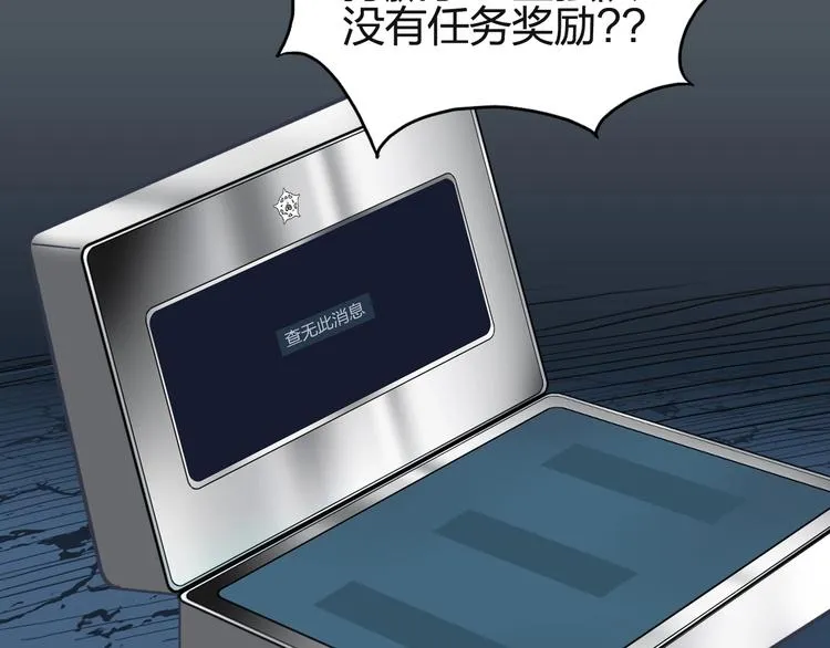 第131话 最强底牌 第113页