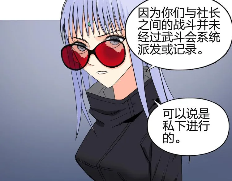 第131话 最强底牌 第116页