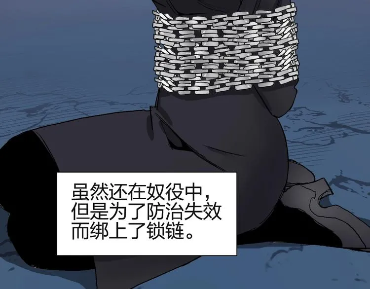 第131话 最强底牌 第117页