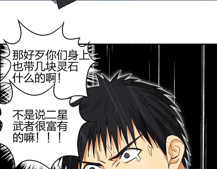 第131话 最强底牌 第118页