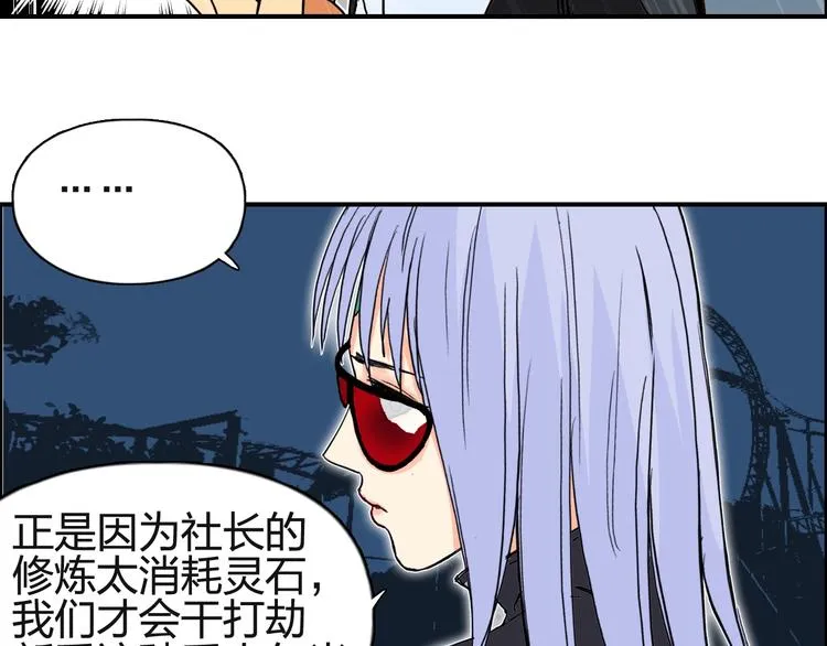 第131话 最强底牌 第120页