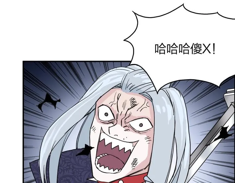 第131话 最强底牌 第122页
