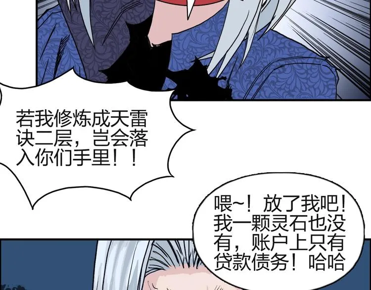 第131话 最强底牌 第123页
