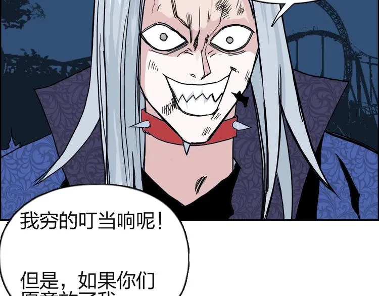 第131话 最强底牌 第124页