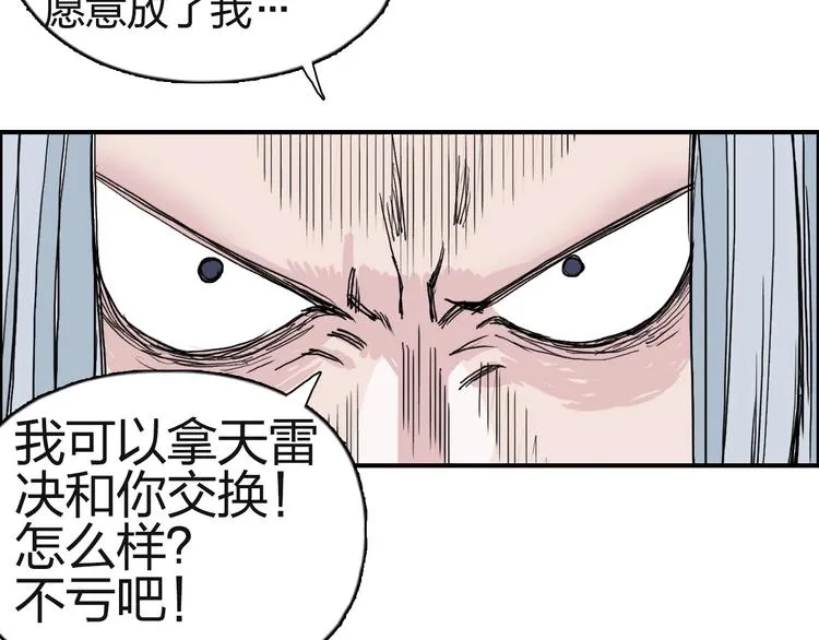 第131话 最强底牌 第125页