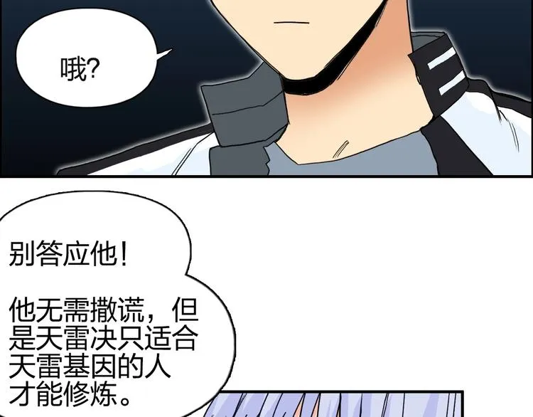 第131话 最强底牌 第127页