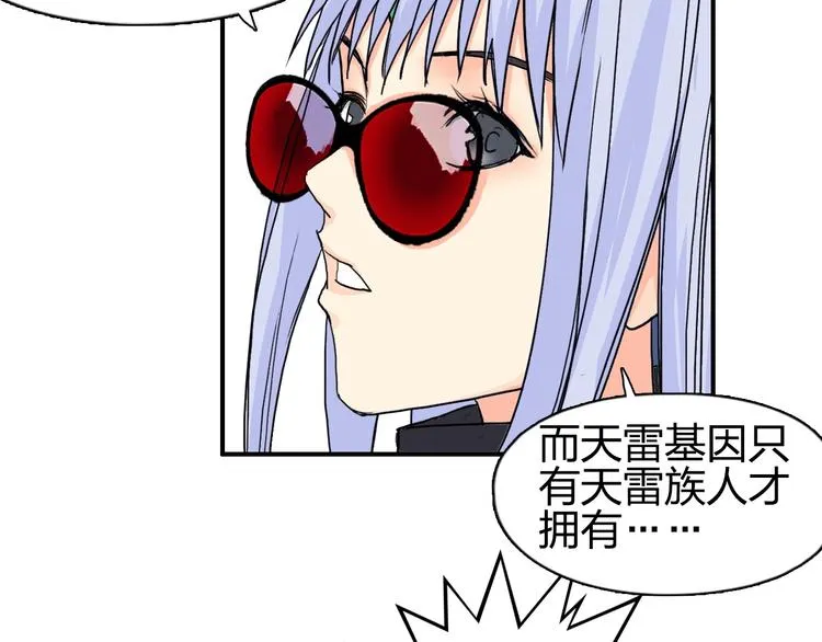 第131话 最强底牌 第128页