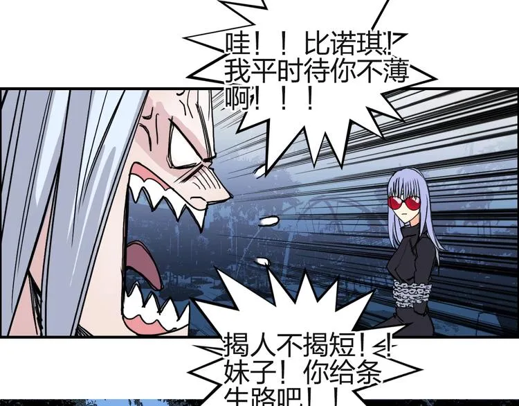 第131话 最强底牌 第129页