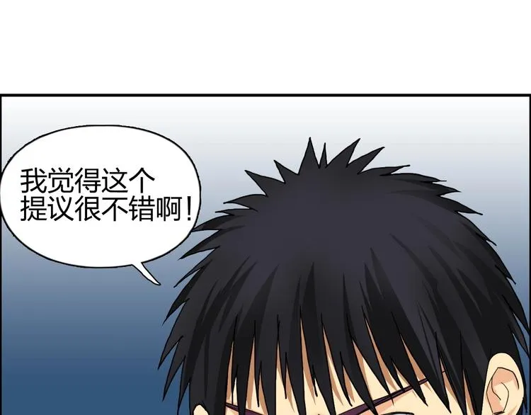 第131话 最强底牌 第131页