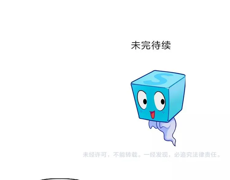第131话 最强底牌 第133页