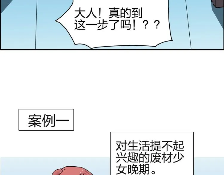 第131话 最强底牌 第137页