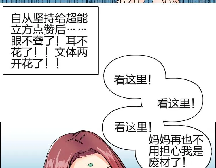 第131话 最强底牌 第139页