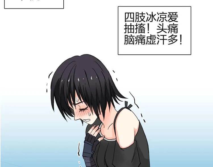 第131话 最强底牌 第141页