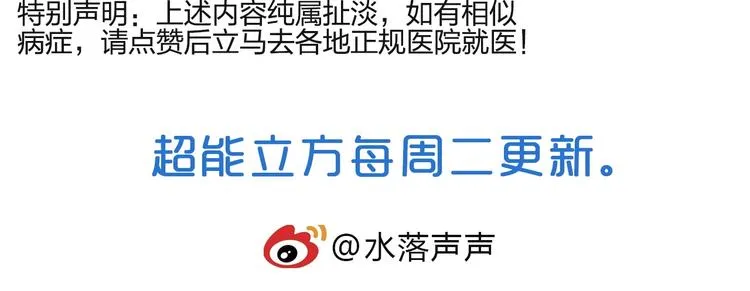第131话 最强底牌 第145页