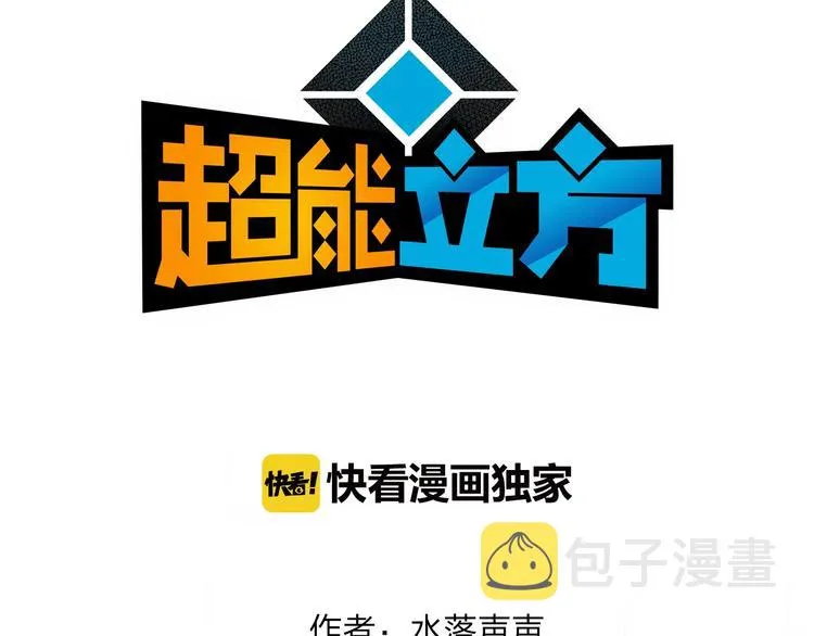 第132话 上古神通 第3页