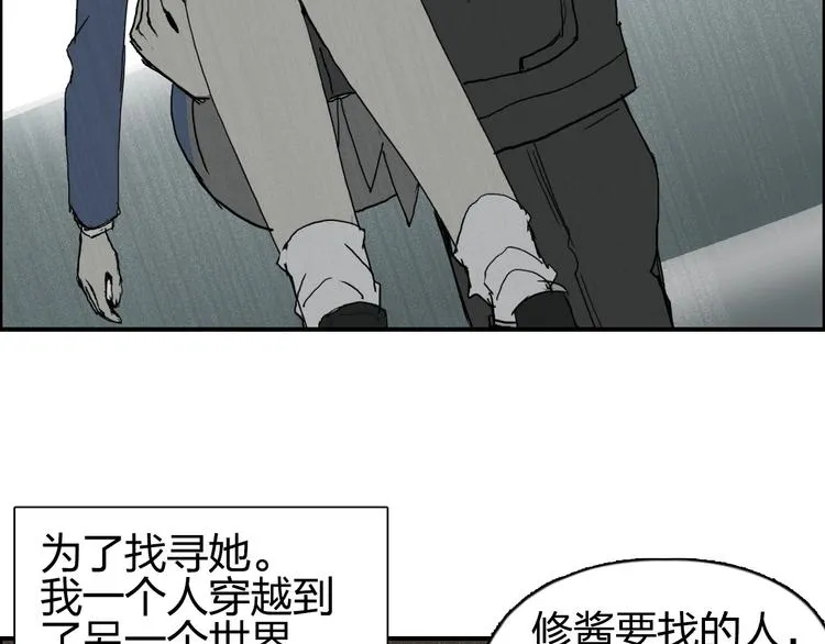 第132话 上古神通 第8页