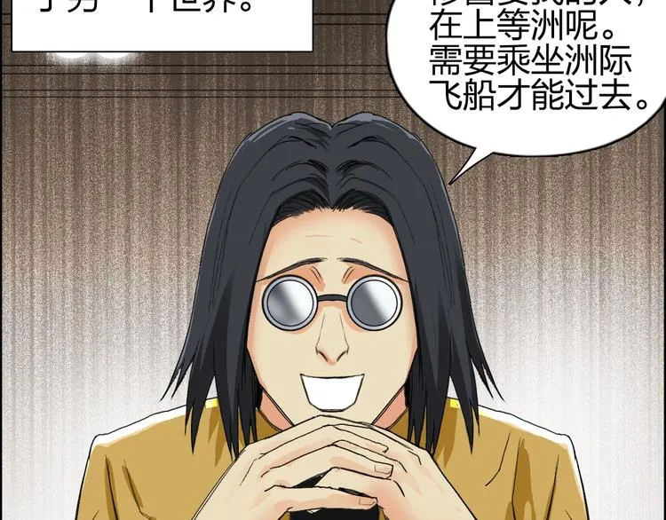 第132话 上古神通 第9页