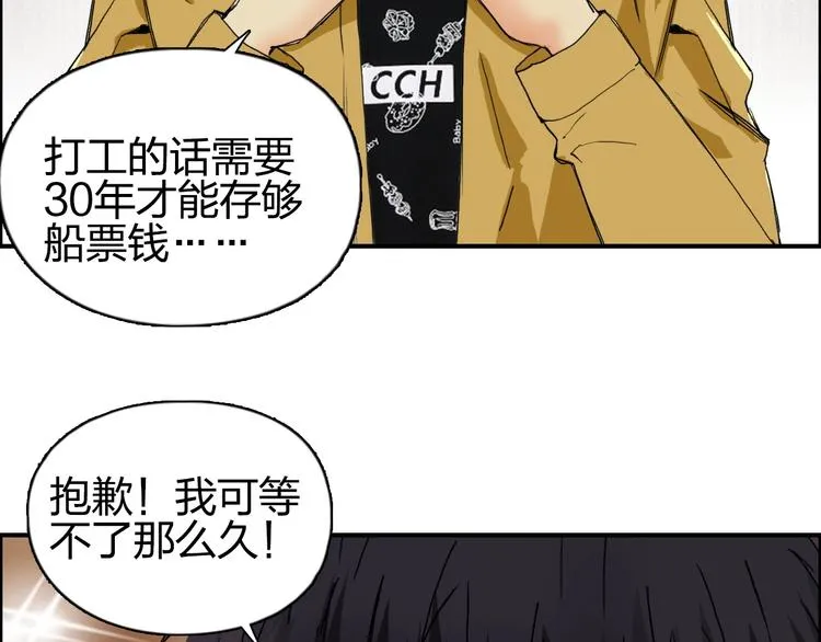 第132话 上古神通 第10页