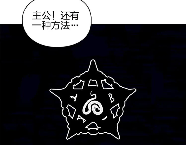 第132话 上古神通 第12页