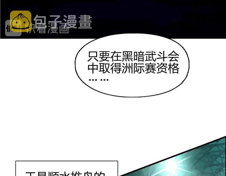 第132话 上古神通 第13页