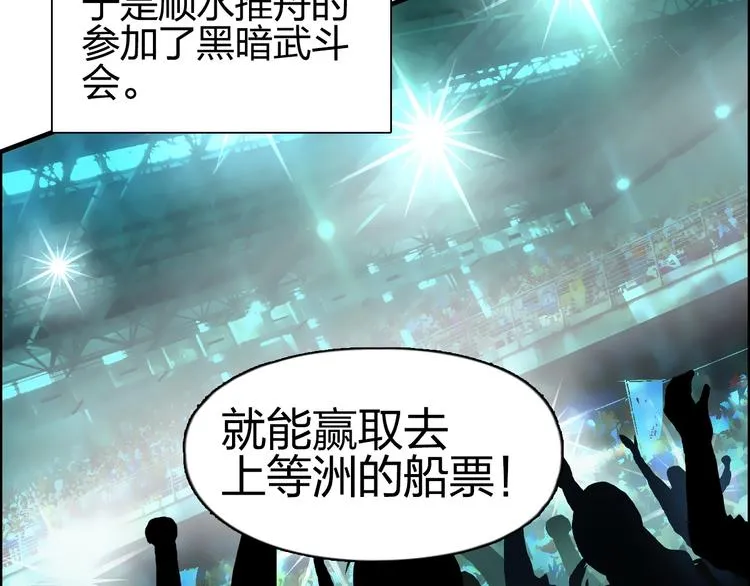 第132话 上古神通 第14页