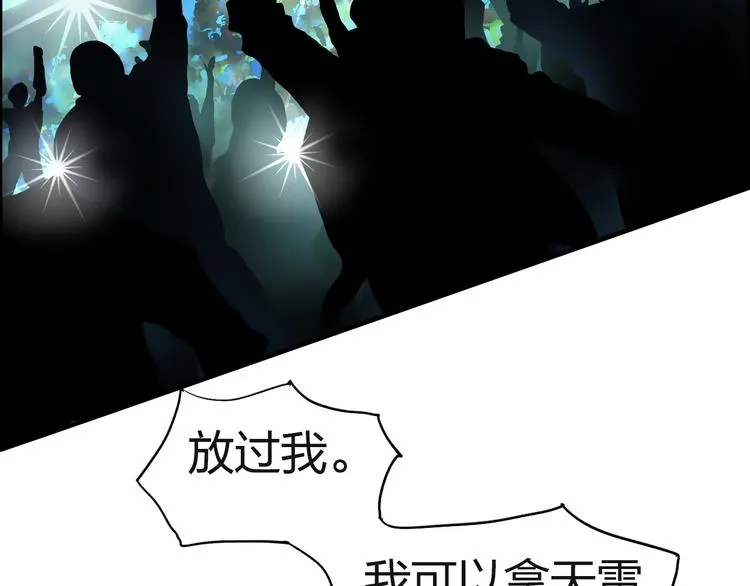 第132话 上古神通 第15页