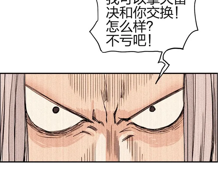 第132话 上古神通 第16页