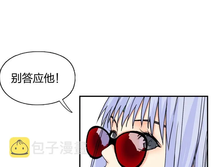 第132话 上古神通 第17页