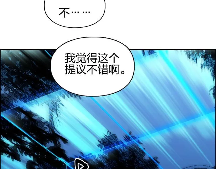 第132话 上古神通 第19页