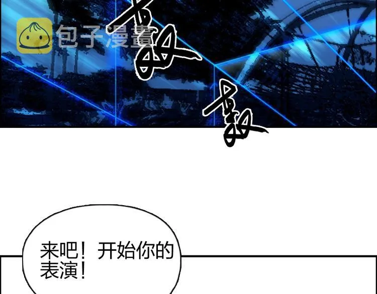第132话 上古神通 第20页