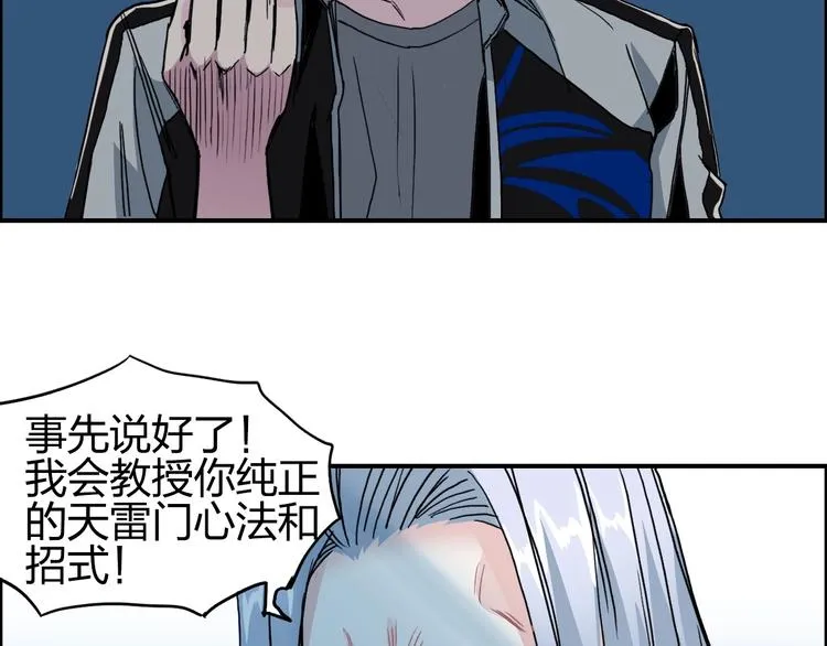 第132话 上古神通 第23页