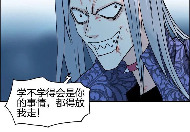 第132话 上古神通 第24页