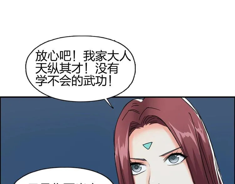 第132话 上古神通 第25页