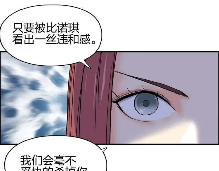 第132话 上古神通 第27页