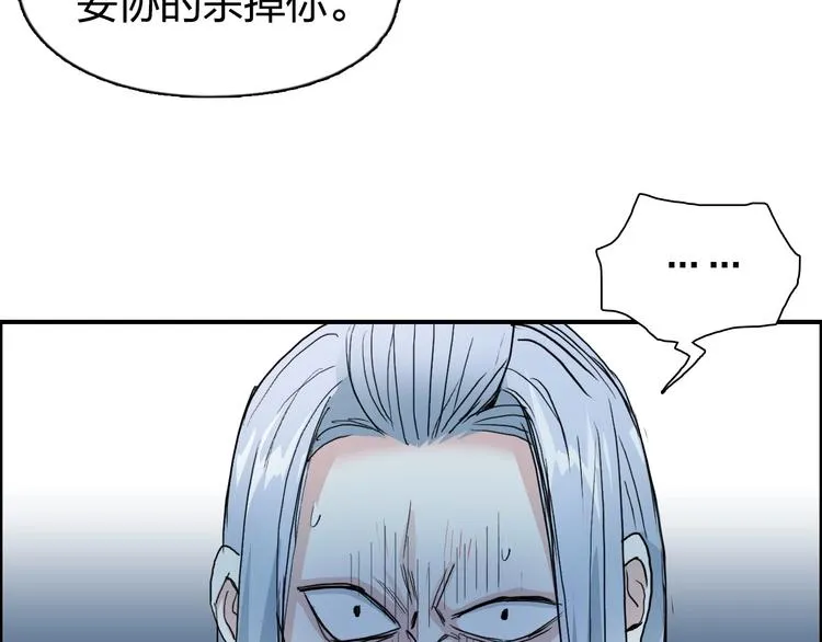 第132话 上古神通 第28页