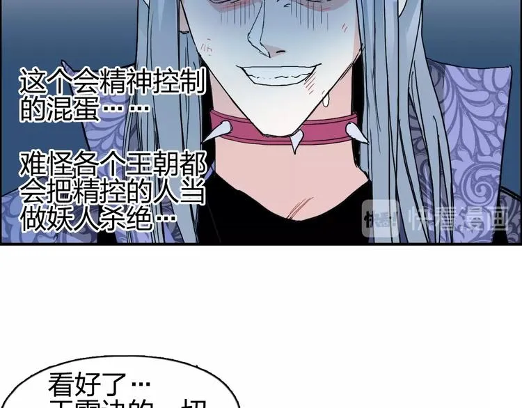 第132话 上古神通 第29页