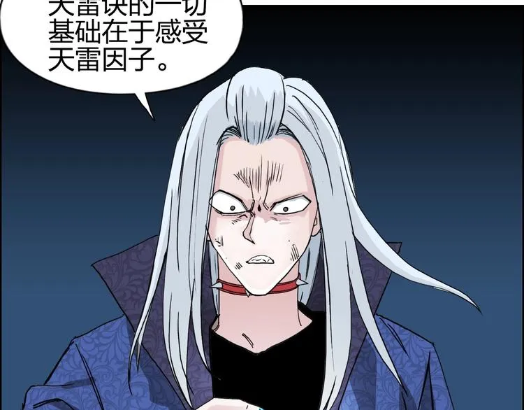 第132话 上古神通 第30页