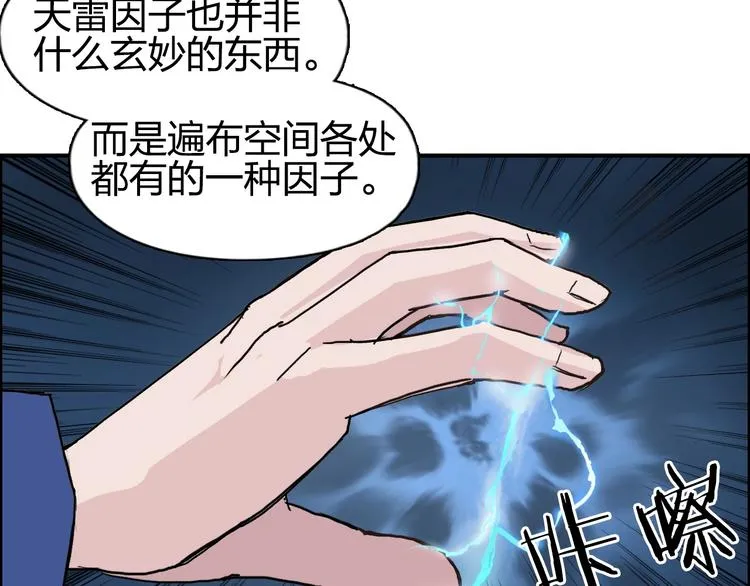 第132话 上古神通 第32页