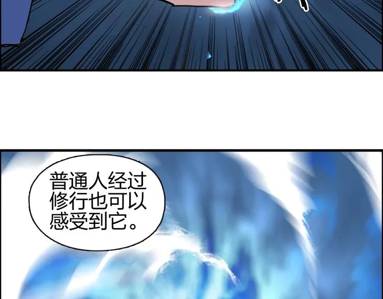 第132话 上古神通 第33页