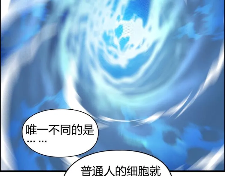 第132话 上古神通 第34页