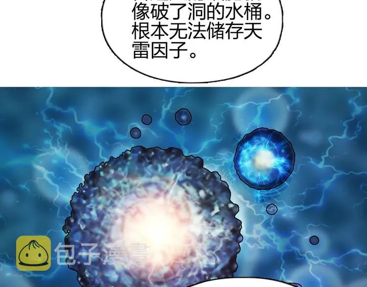 第132话 上古神通 第35页