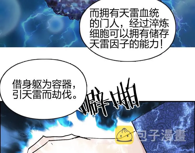 第132话 上古神通 第36页