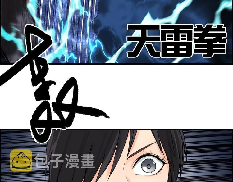 第132话 上古神通 第39页
