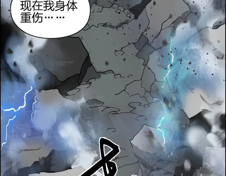 第132话 上古神通 第46页