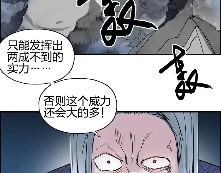 第132话 上古神通 第47页