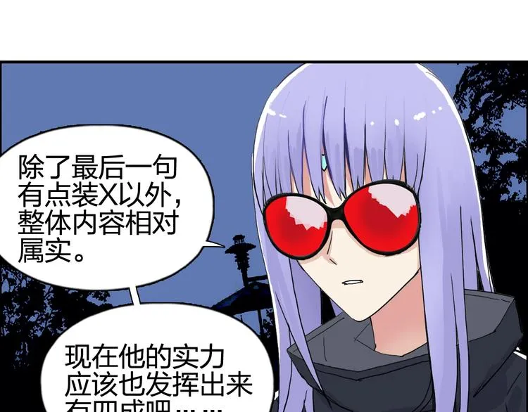 第132话 上古神通 第49页