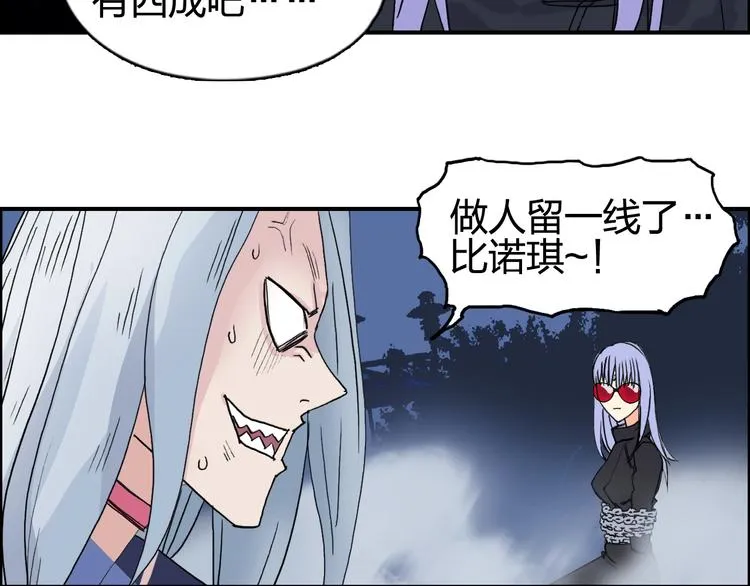 第132话 上古神通 第50页